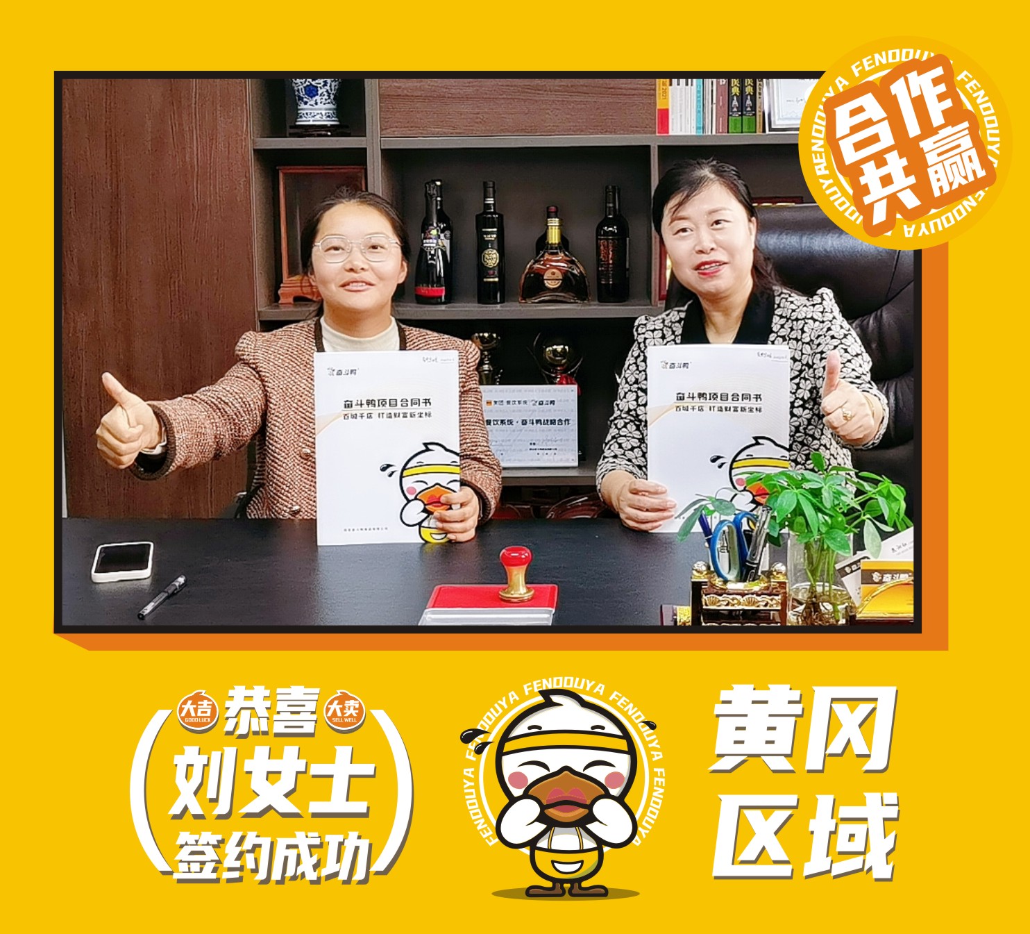 恭喜刘总拿下黄冈区域代理