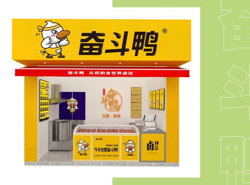 奋斗鸭营业员培训篇