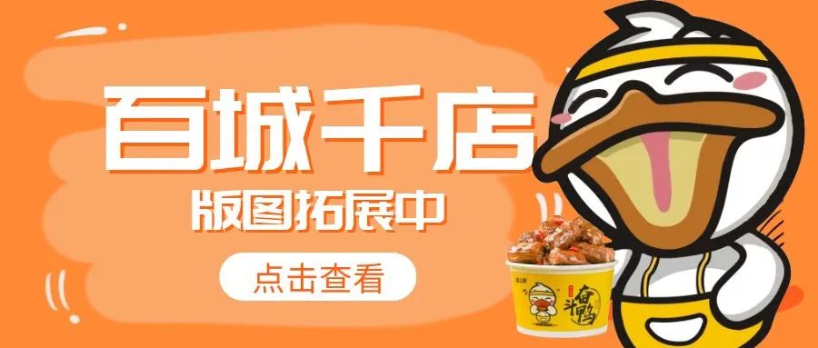 百城千店 又下一城｜湖北黄冈民建街店盛大开业啦！超多惊喜福利等你来~