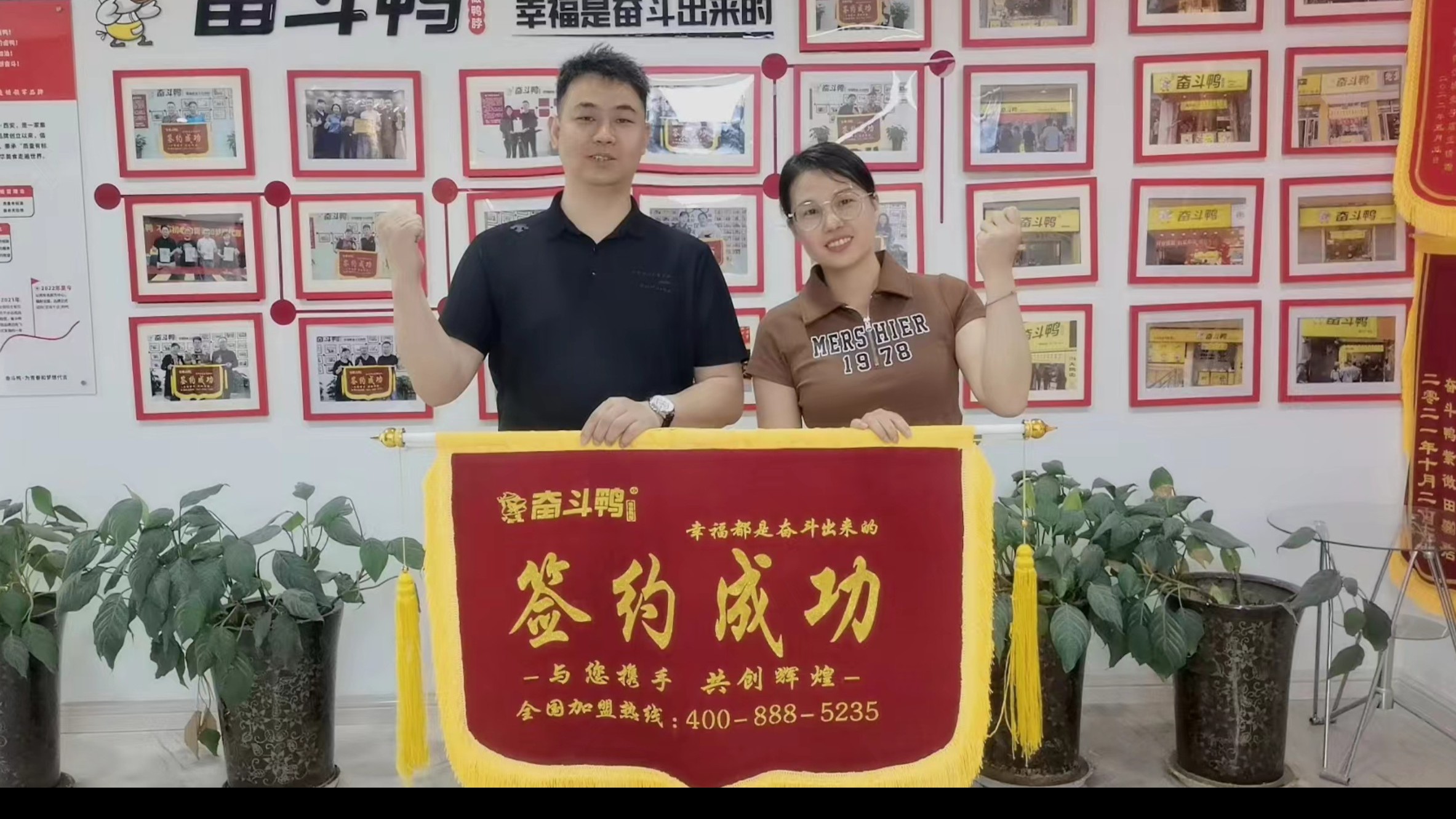 千城万店 又签一店 || 欢迎邹总加入奋斗鸭，未来可期。携手并进！
