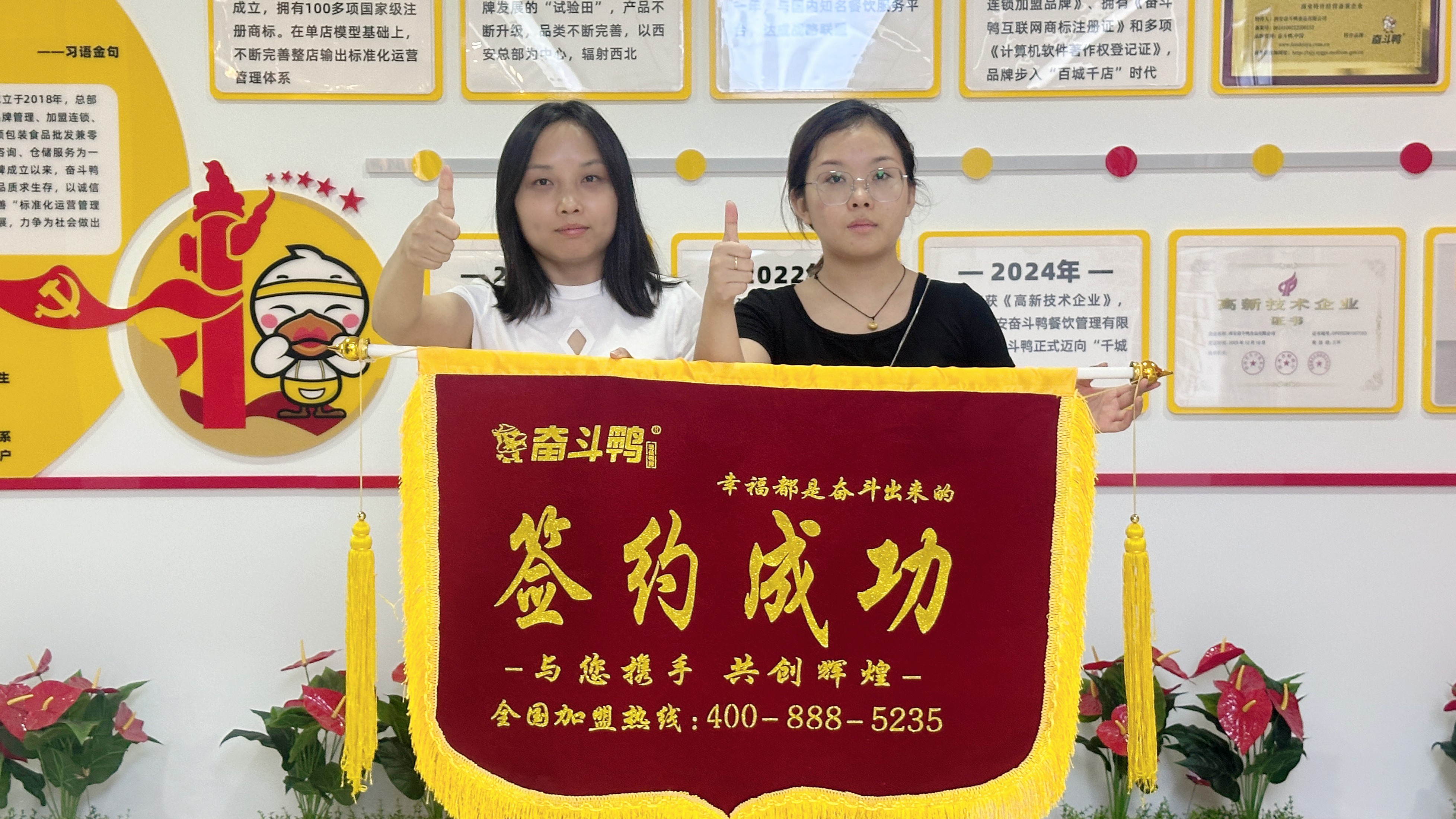 奋斗鸭又签一店 || 恭喜崔总成功加入奋斗鸭大家庭