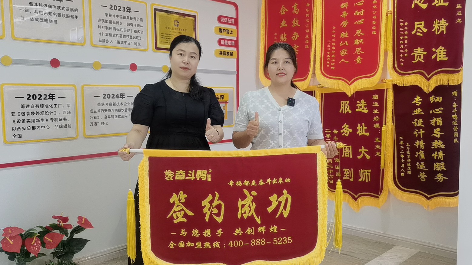 奋斗鸭千城万店：云南蒙自苏总成功签约，共铸餐饮辉煌