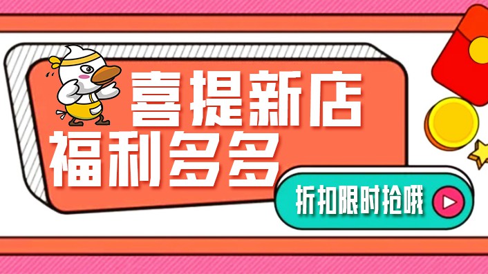 乘风破浪 大展宏图 | 奋斗鸭宁夏中卫首店来啦！各种开业福利薅到手软，给我冲！