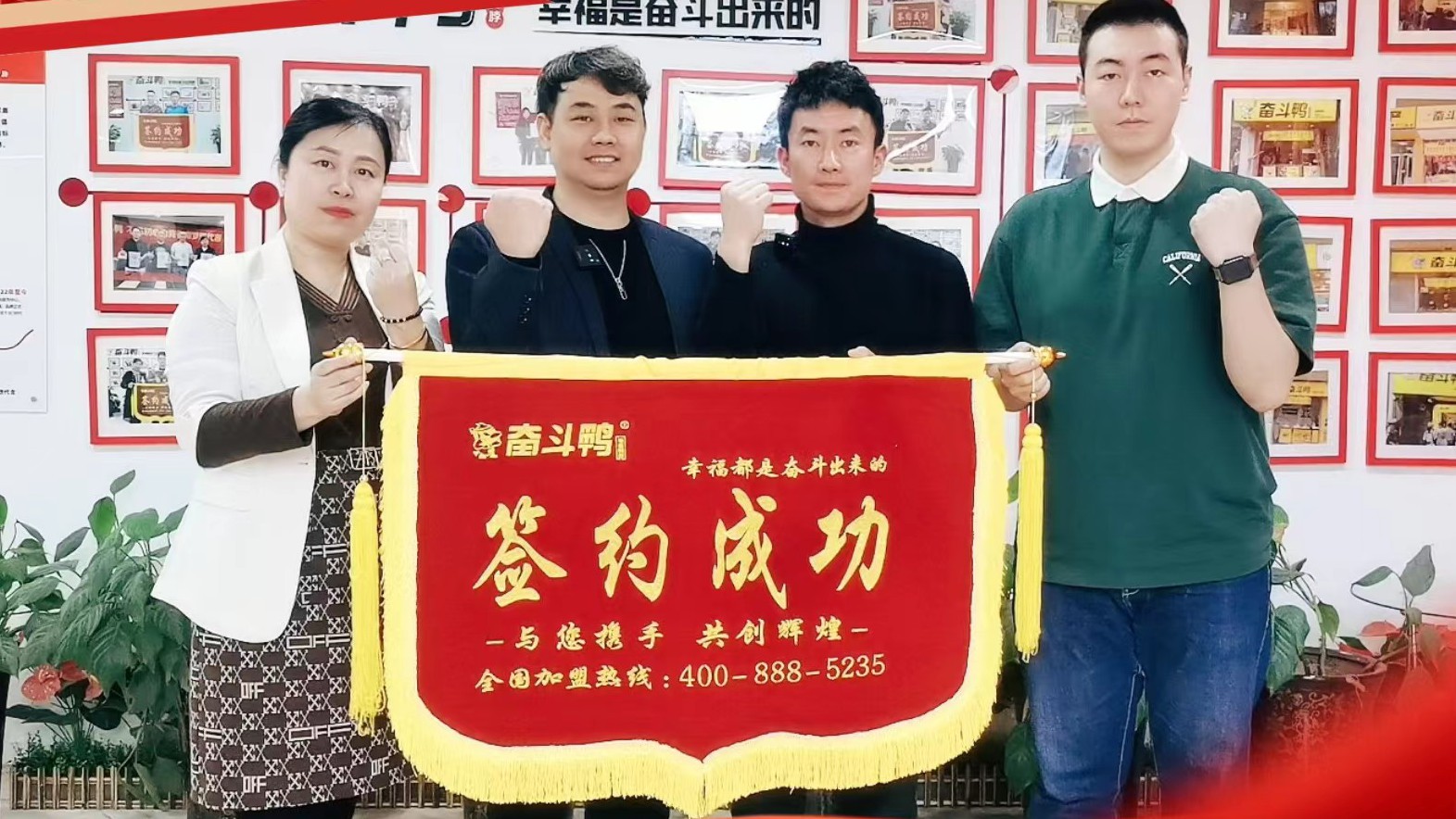 项目火爆，持续接待！奋斗鸭大品牌值得信赖