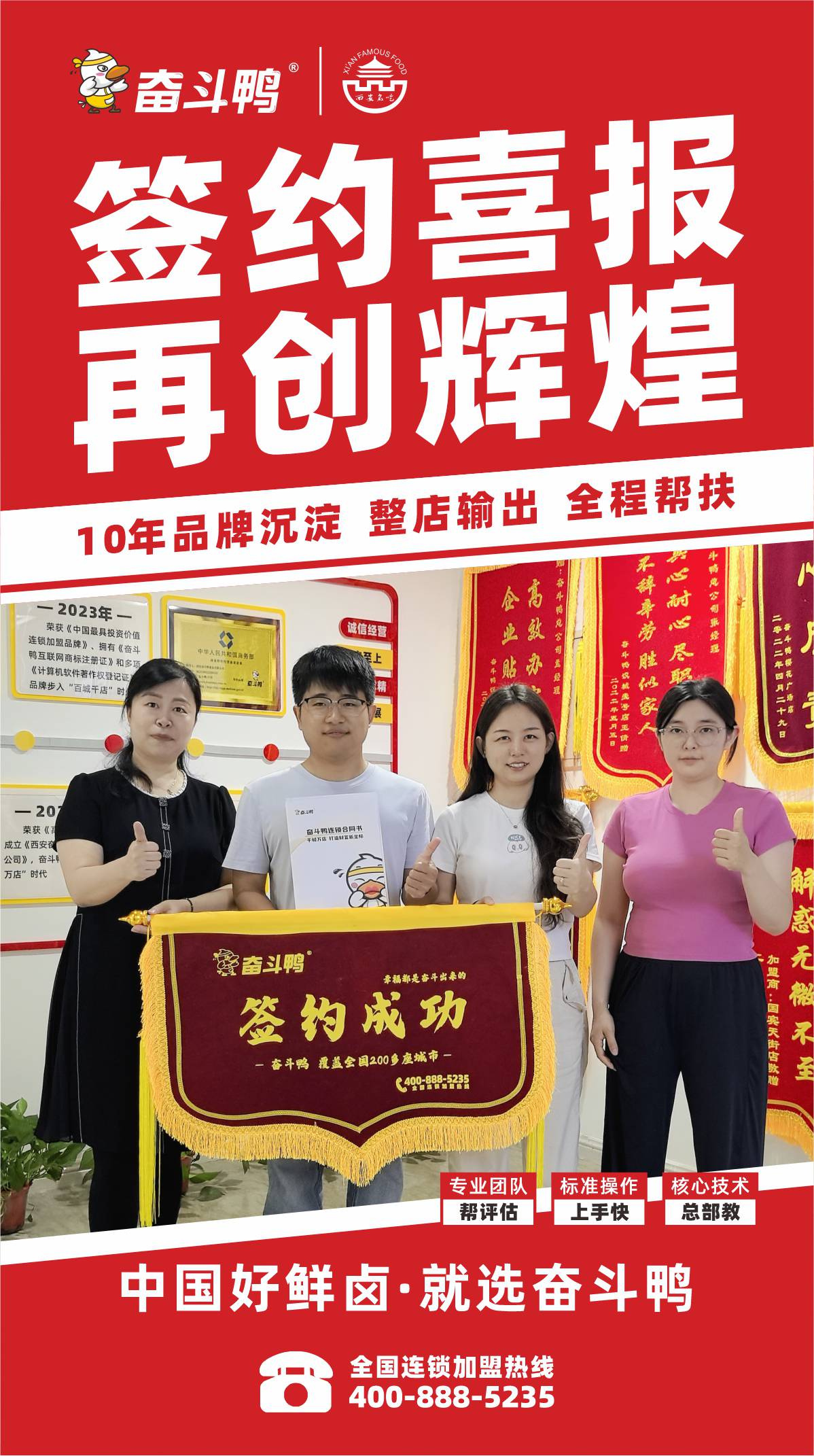 签约