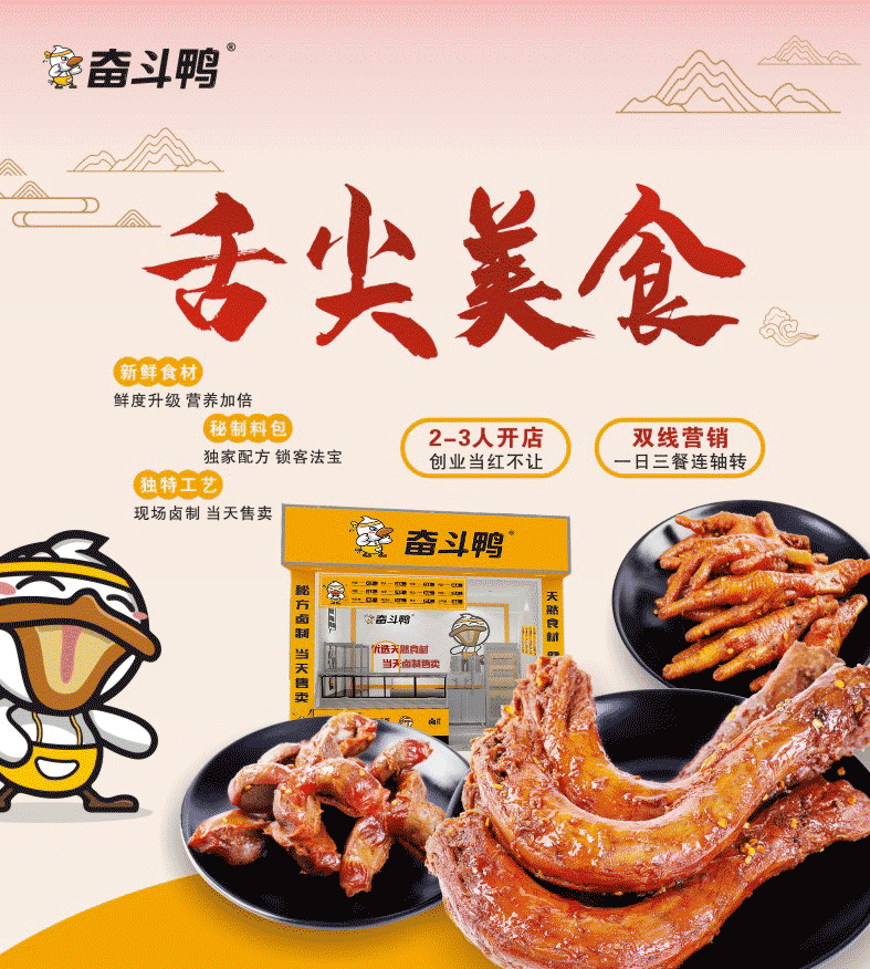 为什么鲜卤如此火爆？